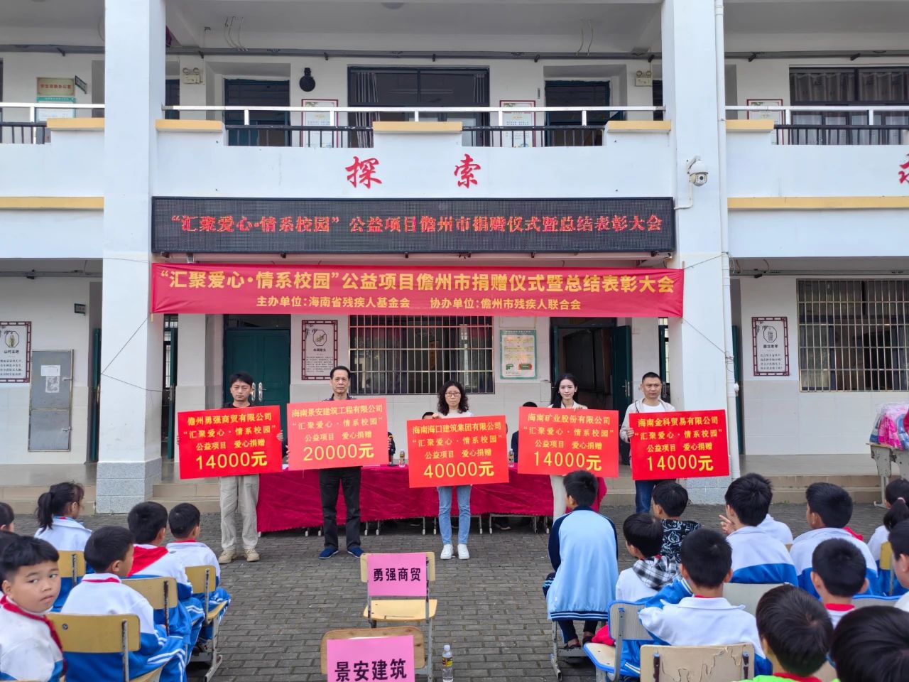 汇聚爱心 情系校园 海南云顶国际为儋州儿童捐书捐物1.4万元2.jpg