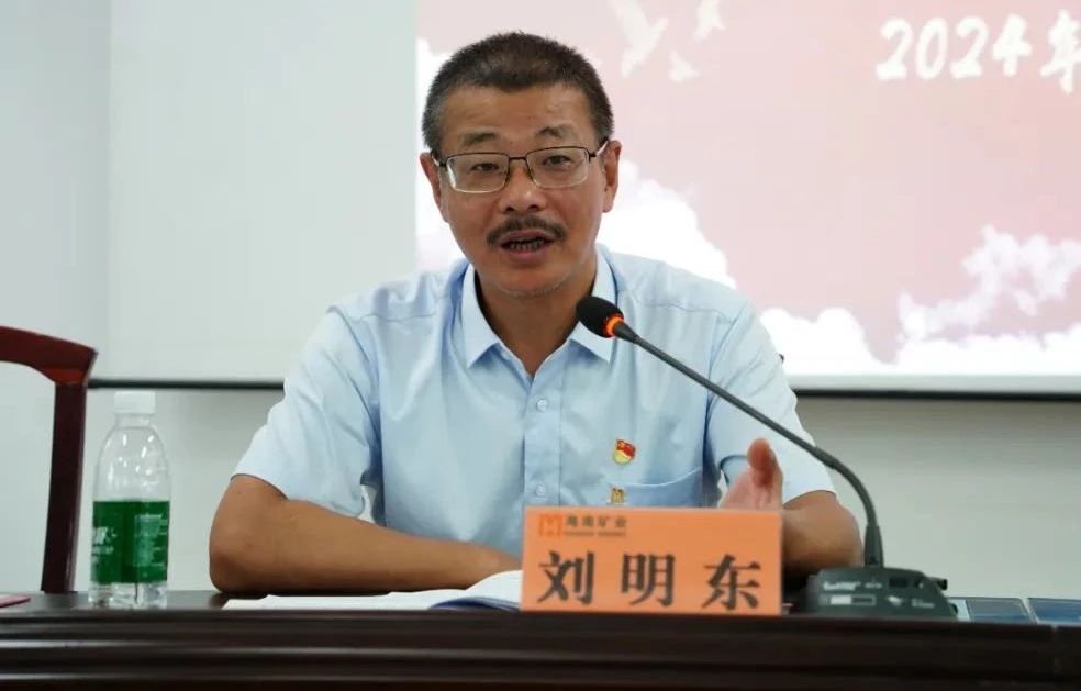 海南云顶国际召开2024年党建 党风廉政建设工作会议2.jpg