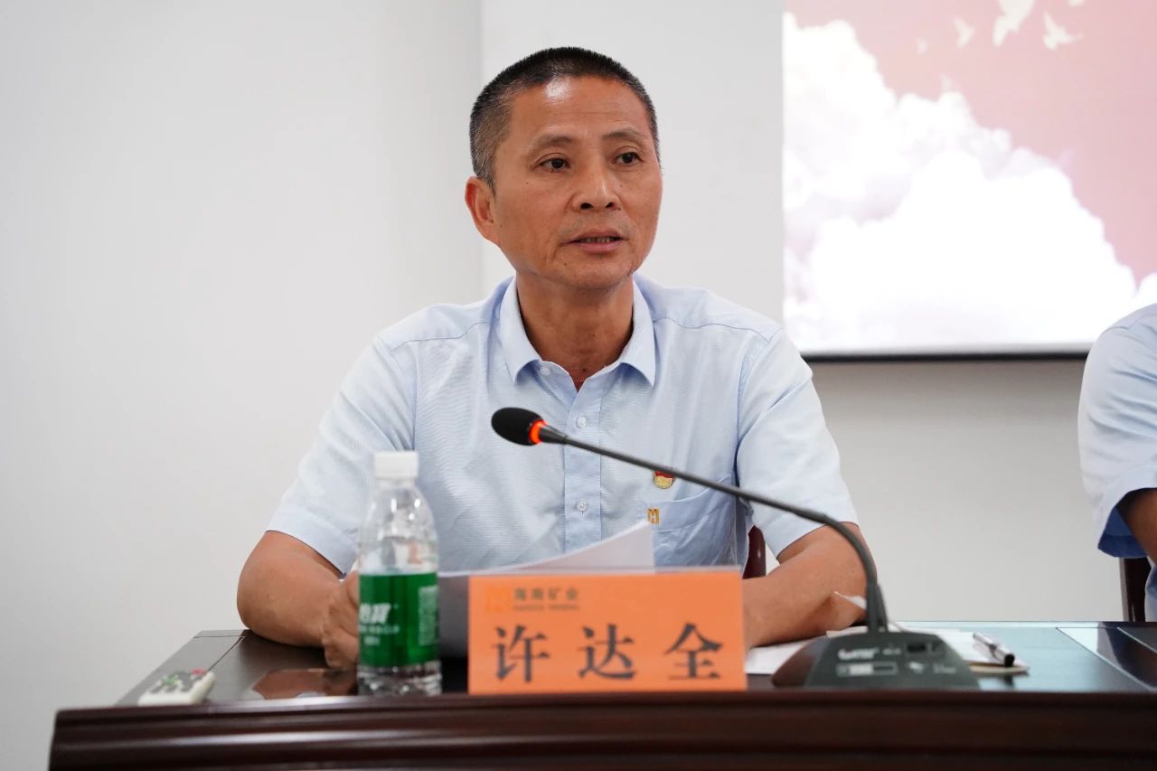 海南云顶国际召开2024年党建 党风廉政建设工作会议3.jpg