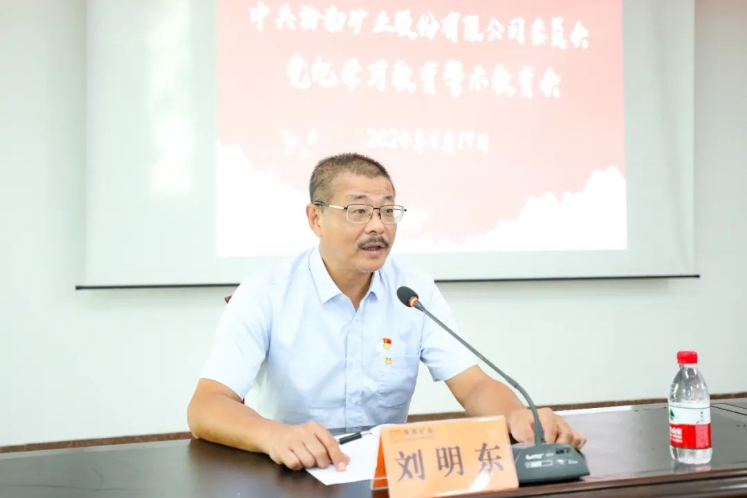 海南云顶国际召开警示教育会2_副本.jpg
