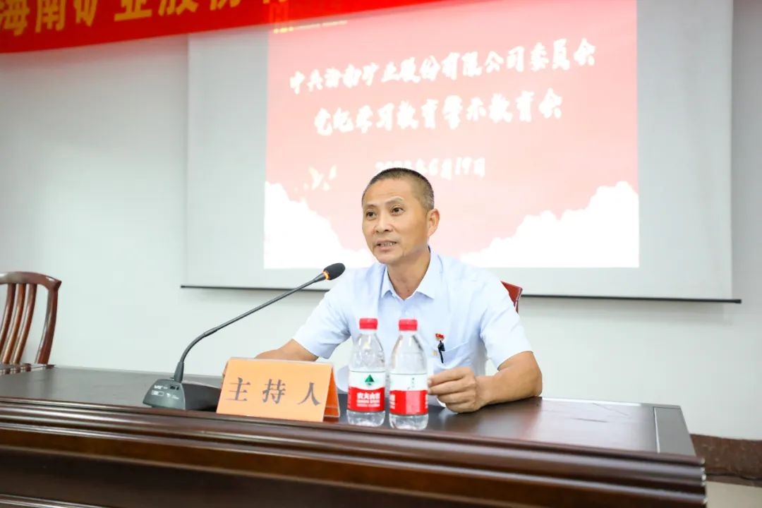 海南云顶国际召开警示教育会3_副本.jpg