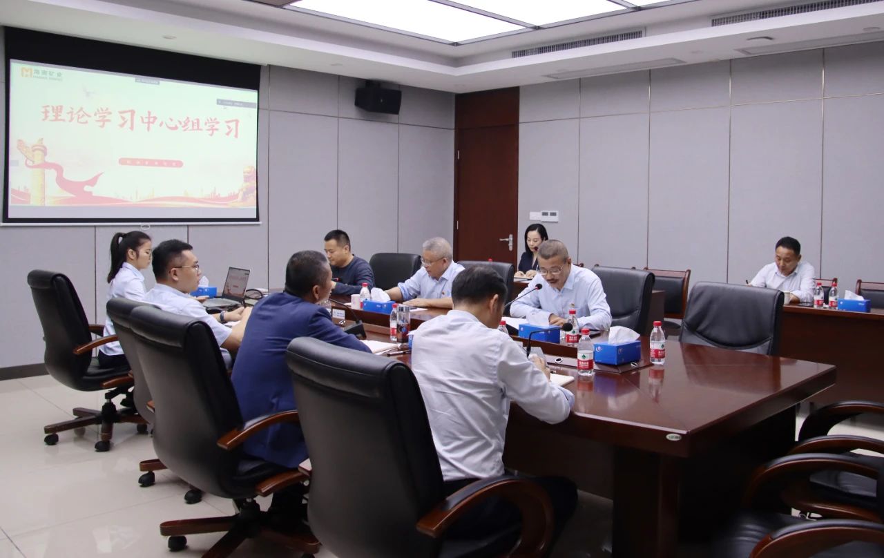 海南云顶国际召开党委理论学习中心组会议 传达学习全国两会精神