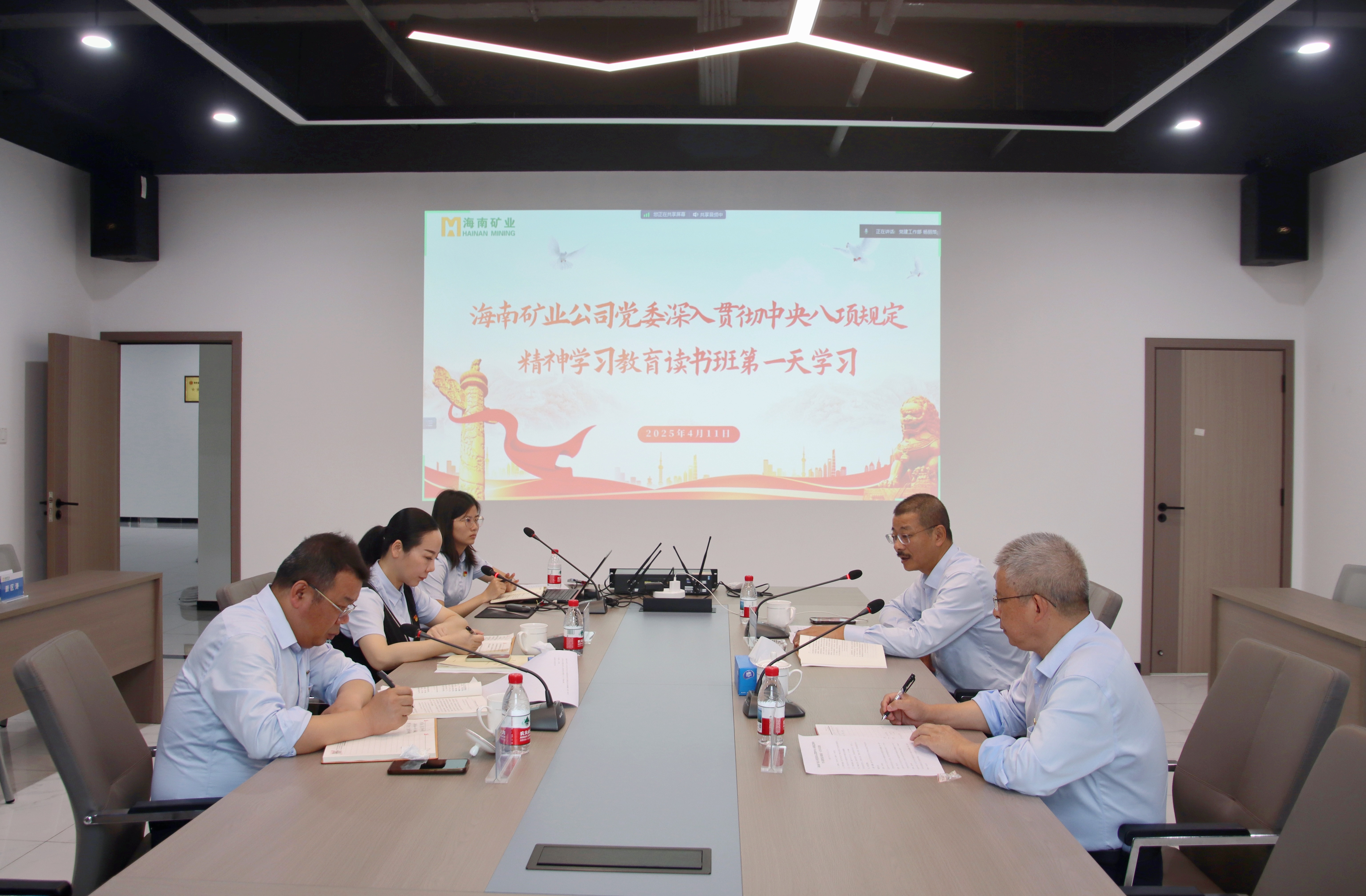 海南云顶国际党委举办深入贯彻中央八项规定精神学习教育读书班