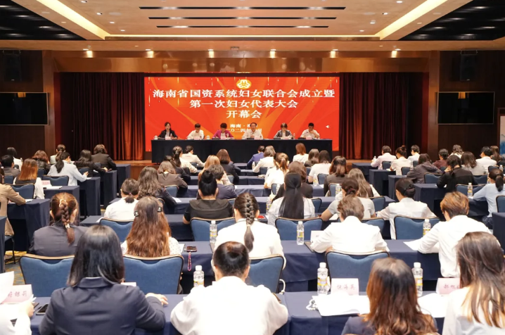 海南云顶国际员工莫茹:海南云顶国际员工莫茹参加海南省国资系统妇女联合会成立暨第一次妇女代表大会