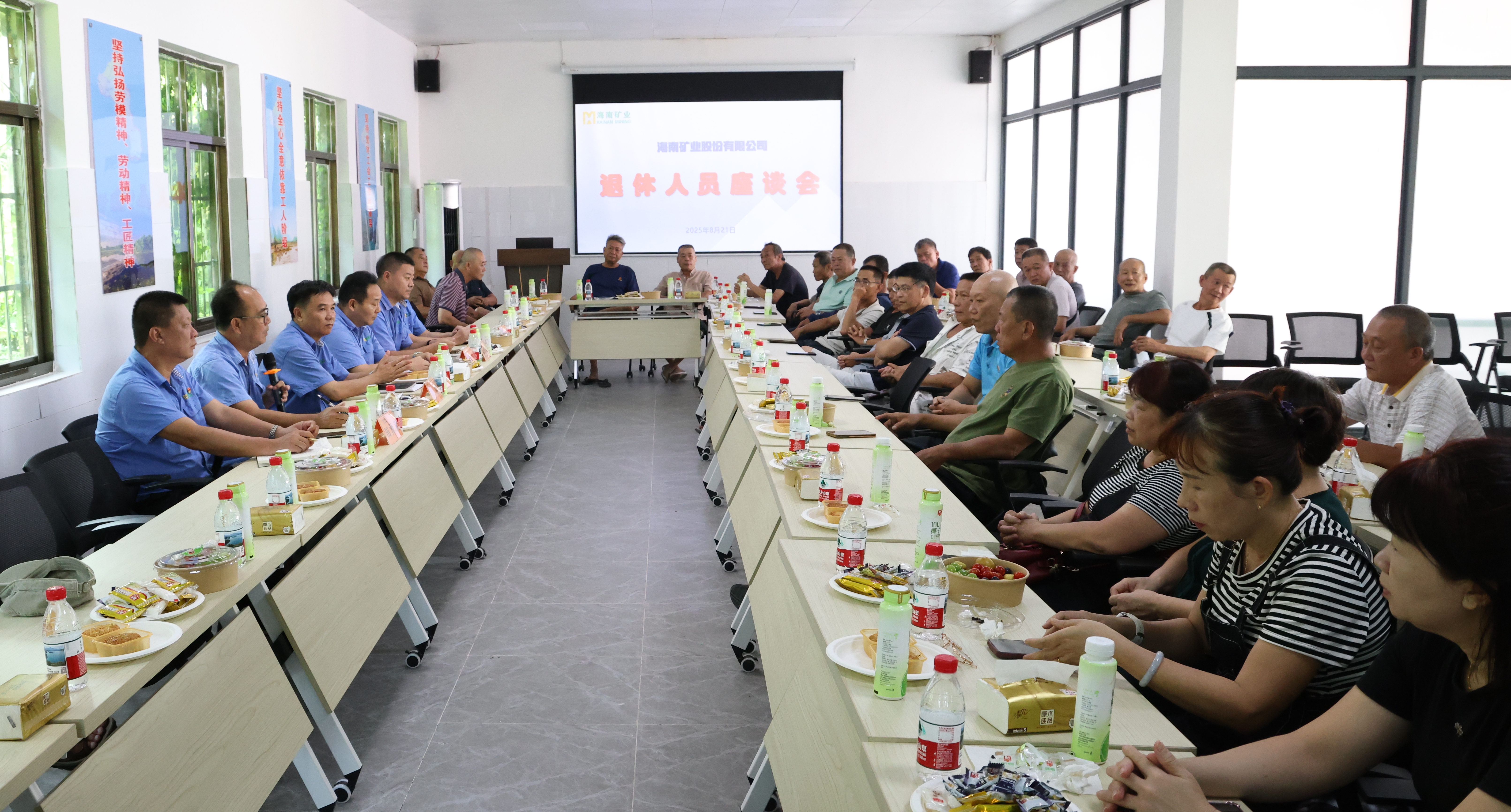 云顶国际精神传承不息 海南云顶国际举行退休员工座谈会
