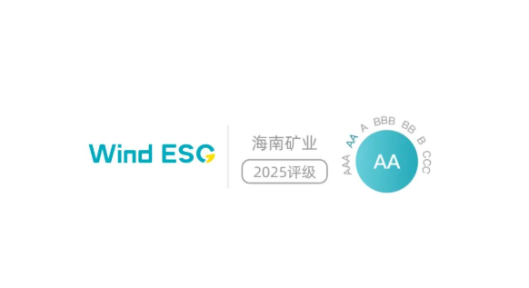 海南云顶国际 Wind ESG 评级跃升至“AA” 跻身行业前10%